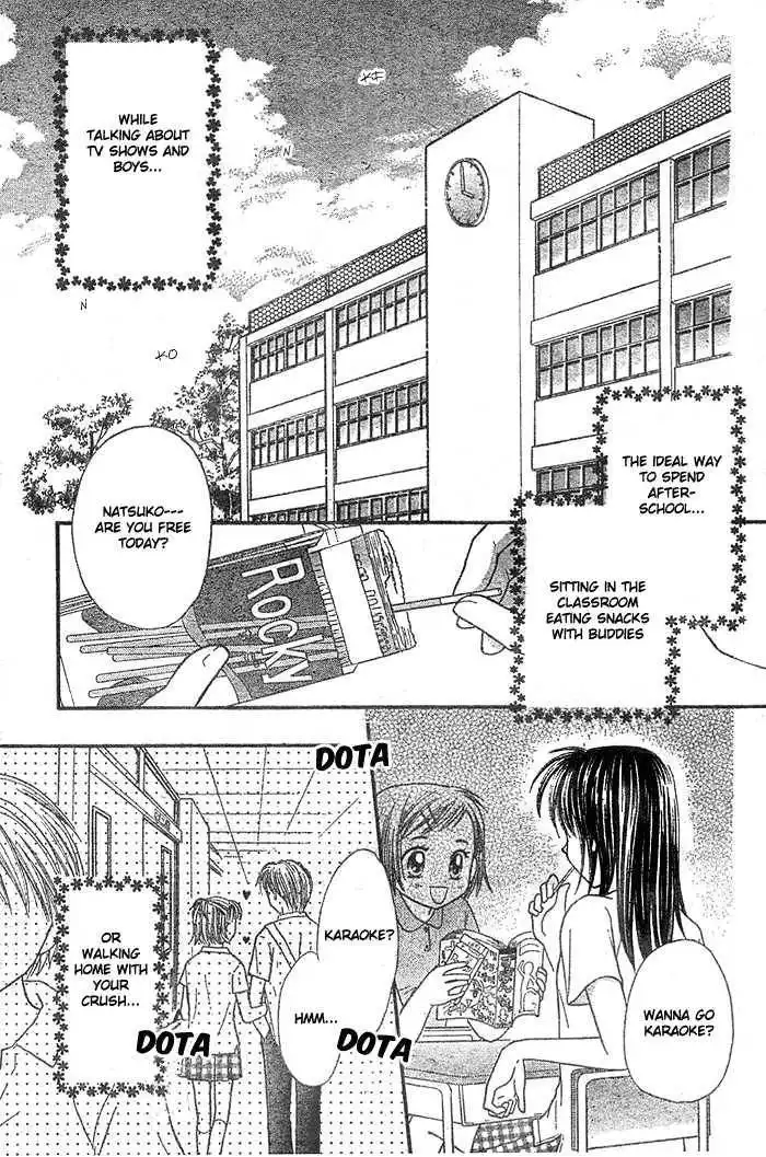 Natsu no Koshien Chapter 1 3